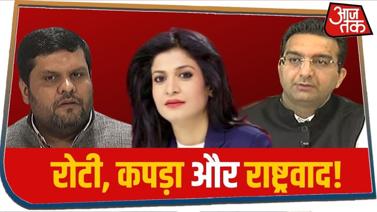 अबकी बार, सरकार बढ़ाएगी रोजगार? | Halla Bol with Anjana Om Kashyap ...