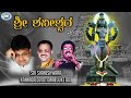 Sri Shaneshwara || JUKE BOX || S.P. Balasubrahmanyam, Puttur Narasimha Nayak || Kannada Devotional