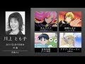 今は亡き声優たちを偲ぶ - file2