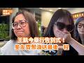 王凱今舉行告別式！星友齊聚淚送最後一程 @videolandnews
