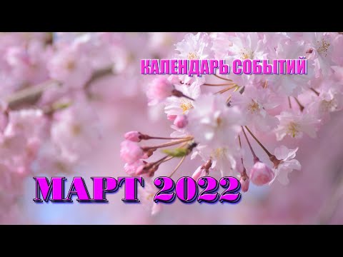 Video: Перс империясынын календары болгонбу?