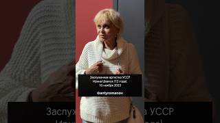 Актриса Ирина Шевчук (72 года) из фильма "А зори здесь тихие" в Доме кино, 10 ноября 2023
