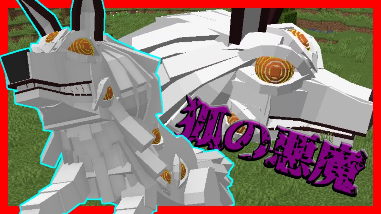 Minecraft] A masterpiece! Chainsaw Man MOD distribution decided