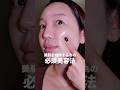 美肌になっても維持するのはかなりの努力が必要…#美容#スキンケア#skincare are