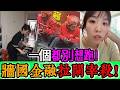 天啊！一個都跑不掉！牆國金融拉閘宰殺！關門打狗！資金被困！財路被封！無數人當場崩潰！無數家庭正在承受壓力！年輕人集體沉默！一場看不見的風暴來了！｜Reaction Video