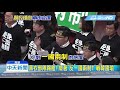 20190401中天新聞　綠問拒一國兩制「真心or虛情」　韓摸心臟妙回