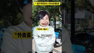 日常生活里的治愈瞬间 剧情演绎 一人分饰多角色 治愈瞬间 平淡生活