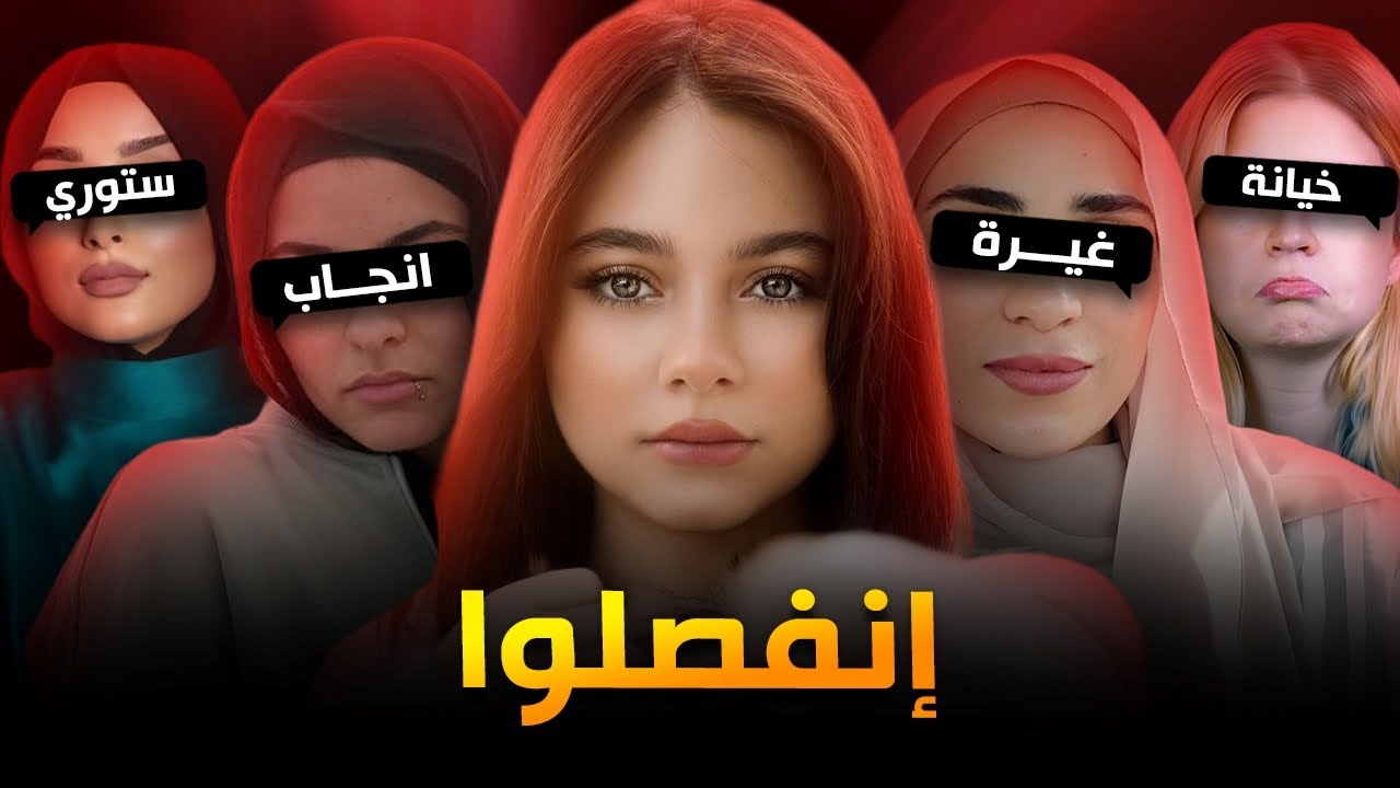 أشهر حالات الانفصال بين اليوتيوبرز العرب 💔  #1