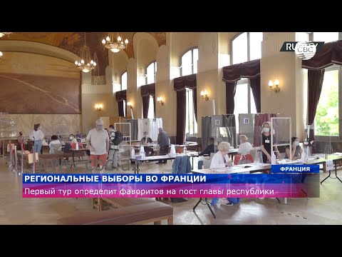 Региональные выборы во Франции