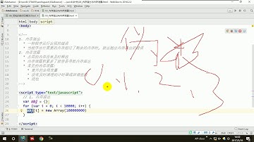 35 尚硅谷 JavaScript高级 内存溢出与内存泄露