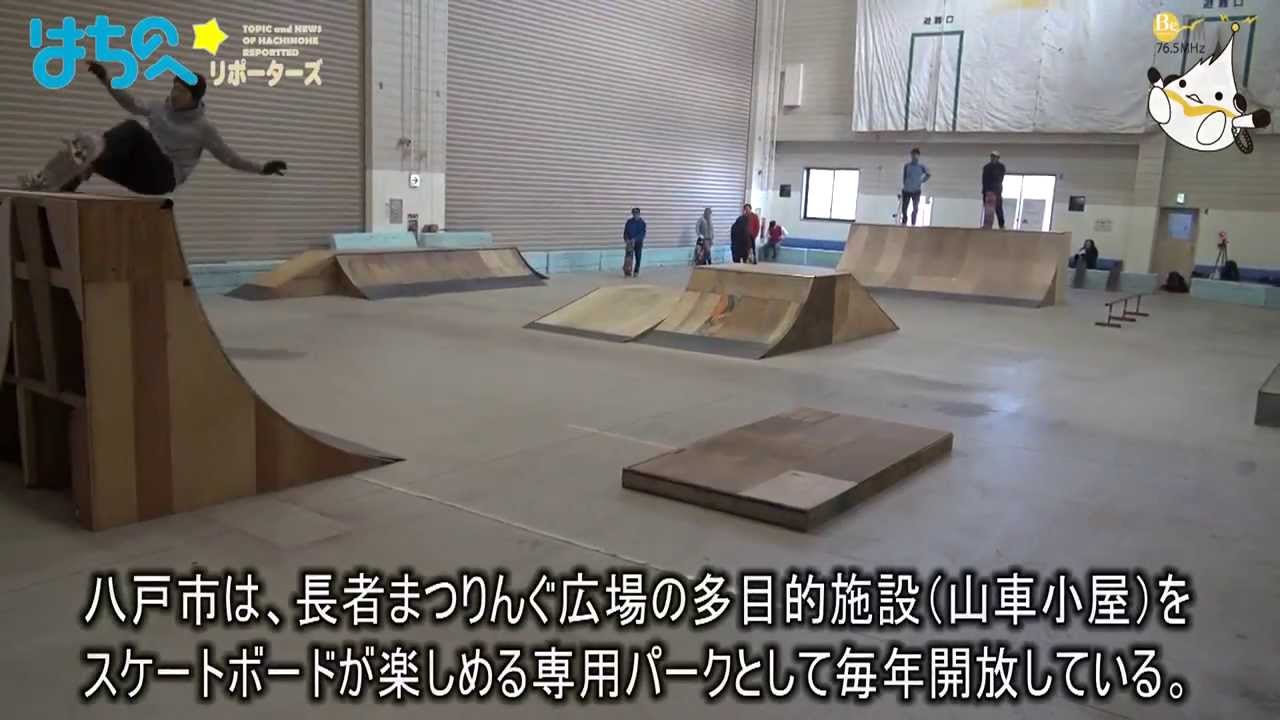 長者まつりんぐ広場スケートパーク Skepa スケパ
