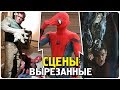 10 Лучших ВЫРЕЗАННЫХ СЦЕН из фильмов про Человека-паука (feat.PolyMan)