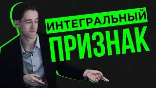 Интегральный признак Коши. Ряд Дирихле