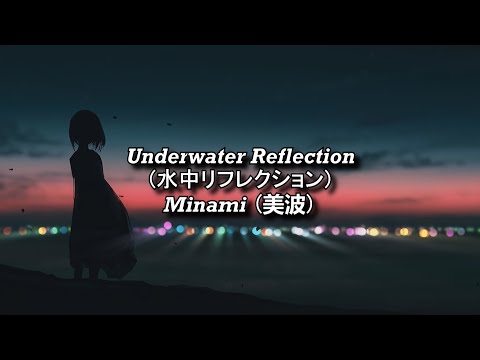 Underwater Reflection (水中リフレクション) - Minami (美波) [Lyrics - SubEsp - Romanji]