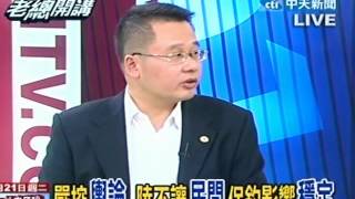 老總開講20120821(1/2)》避敏感「釣魚台主權」馬NHK專訪籲和平