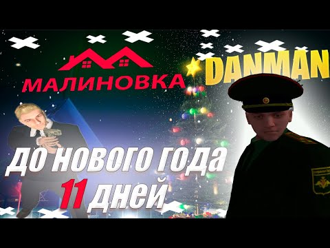 МАЛИНОВКА - ЛОВИМ ВАЙБ) | STREAM #malinovka