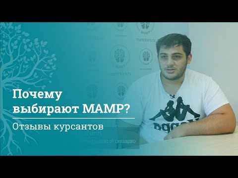 Курсы повышения квалификации для врачей: обучение реабилитации. Почему курсанты выбрали МАМР?