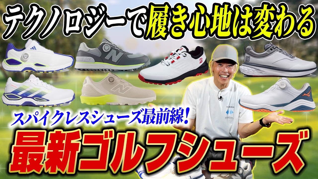 2026 Latest Spikeless Golf Shoe Special! A Thorough Guide to