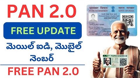 Pan Card 2.0 free update | Pan card Email id and phone number update telugu 2025