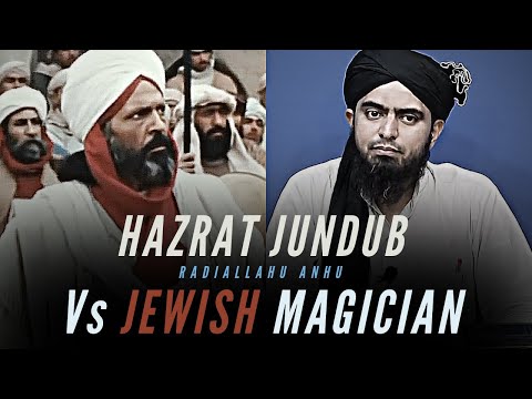 Hazrat JUNDUB رضی اللہ عنہ Vs YAHOODI Magician (Engineer Muhammad Ali Mirza)