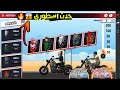 فري فاير دخلت السيرفر التايلاندي وحرقت جواهر على حدث التلتيمات حصلت على افضل تلتيمة Free Fire فري فاير دخلت السيرفر التايلاندي وحرقت جواهر على حدث التلتيمات حصلت على افضل تلتيمة Free Fire