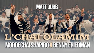 Matt Dubb x Mordechai Shapiro x Benny Friedman - L'chai Olamim | מאט דאב,מרדכי שפירא,בני פרידמן