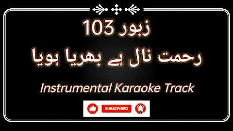 Zaboor 103 Rehmat Naal Hai Bharya Hoya Instrumental Karaoke Track