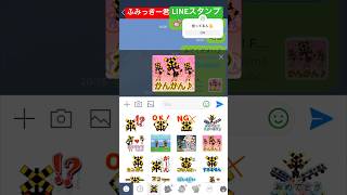 実はふみっきー君のLINEスタンプあるんです #ふみっきー君 #LINEスタンプ #踏切