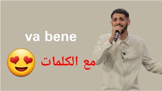 Yousfi - Va Bene( +paroles) || يوسفي العمال على ربي (مع الكلمات)
