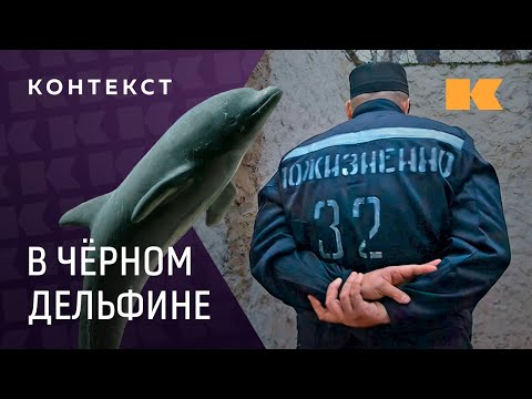 Что Случилось В Самой Известной Колонии Для Пожизненно Заключенных