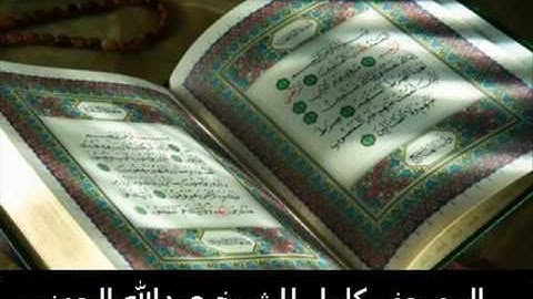 سورة الكافرون    للشيخ عبدالله الجهني    AlKafirun