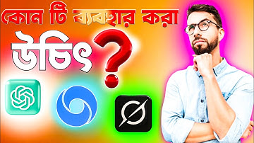 Grok Ai কতটা পাওয়ারফুল !!! Grok Ai Bangla Tutorial