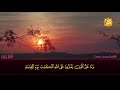 سورة يونس 53 64 للقارئ محمد رفعت سورة يونس 53 64 للقارئ محمد رفعت