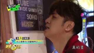 【娛樂百分百】2015.12.02《百分百真人秀》愷樂、蔡黃汝│羅志祥、曾智希、林子萱、陳慈瑜、林聖堯、龐景峰、李漢城