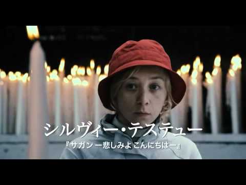 映画『ルルドの泉で』予告編