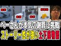 ぺーさんが話題の土下座ゲーに挑戦！ストーリー性がやたら強い土下座に大爆笑【三人称/ドンピシャ/ぺちゃんこ/鉄塔/切り抜き】