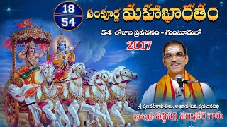 18 Sdanurna Sri Mahabharatham At Guntur 2017  Brahmasri Vaddiparti Padmakar Garu