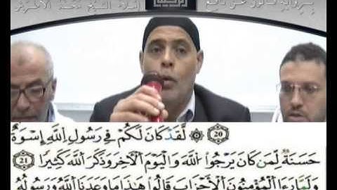 إملاء سورة الاحزاب الآيات من 13 إلى 30