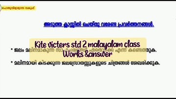 kite victers std 2 march 15th malayalam class works & answer