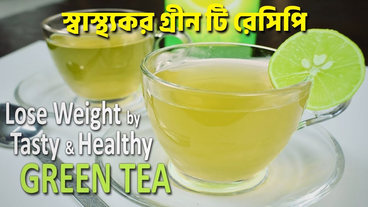 Green tea How to make Tasty and Healthy Green tea Lose weight by