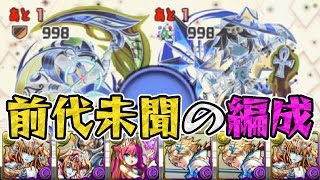 わらしべ降臨チャレンジ5 ヘラソエルでトト&ソティス降臨！【パズドラ】