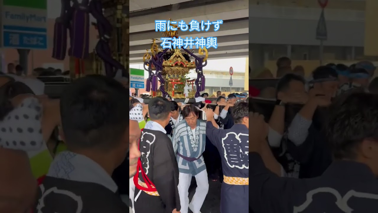 雨の中の石神井神輿。石神井の神様の嬉し涙ととらえて、担がせていただきました。この雨の巡行、歴史に残りますね😁 #すがわら一秀 #東京9区