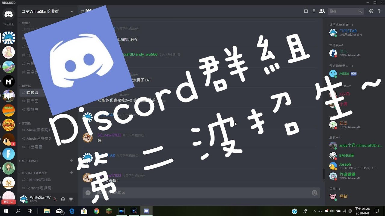 白星discord群組第二波招生 Youtube