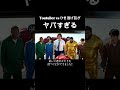 AIが考えるYoutuber vs ひき逃げ犯 #ai #バトルai #コメディ #あいとの楽しいai
