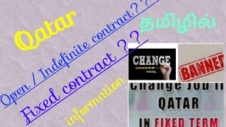 #qatartamil #tamilvlog Qatar working contracts ll qatar Re entry ll information ll தமிழில்