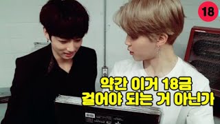 [방탄소년단/BTS] 대유잼케미 꾹짐이 하는 굿즈리뷰 / 멤버들 디스하는 꾹짐 ㅋㅋ