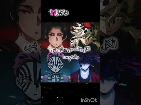   فكرتي دمار محبين الانمي