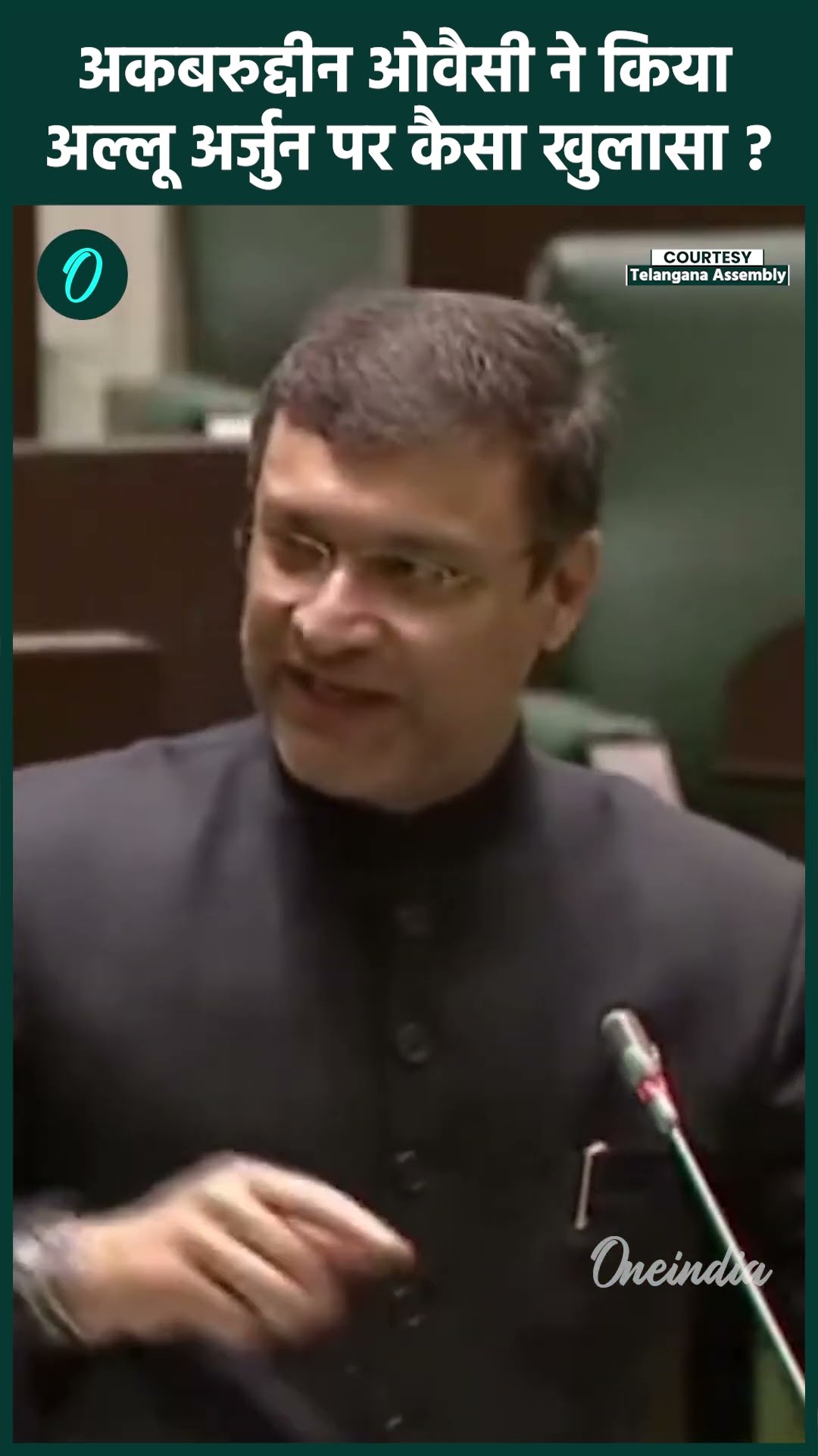 Akbaruddin Owaisi का Pushpa 2 की Screening भगदड़ को लेकर Allu Arjun पर खुलासा|वनइंडिया हिंदी #Shorts