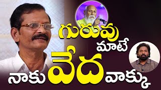 Spiritual Journey EP -51 | Siddha Nageswara Rao with Anand | PMC Telugu