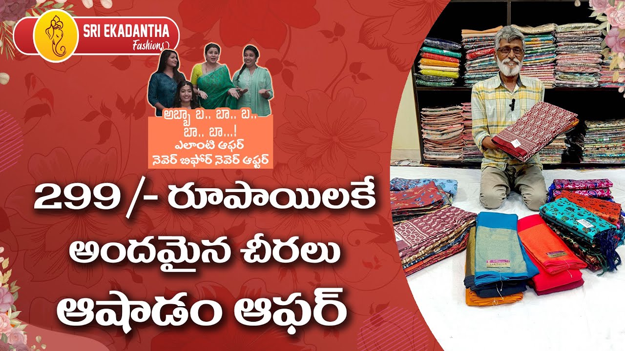 Ashadam Offer Sale Select Any Sarees @ 299 Only  SEF418